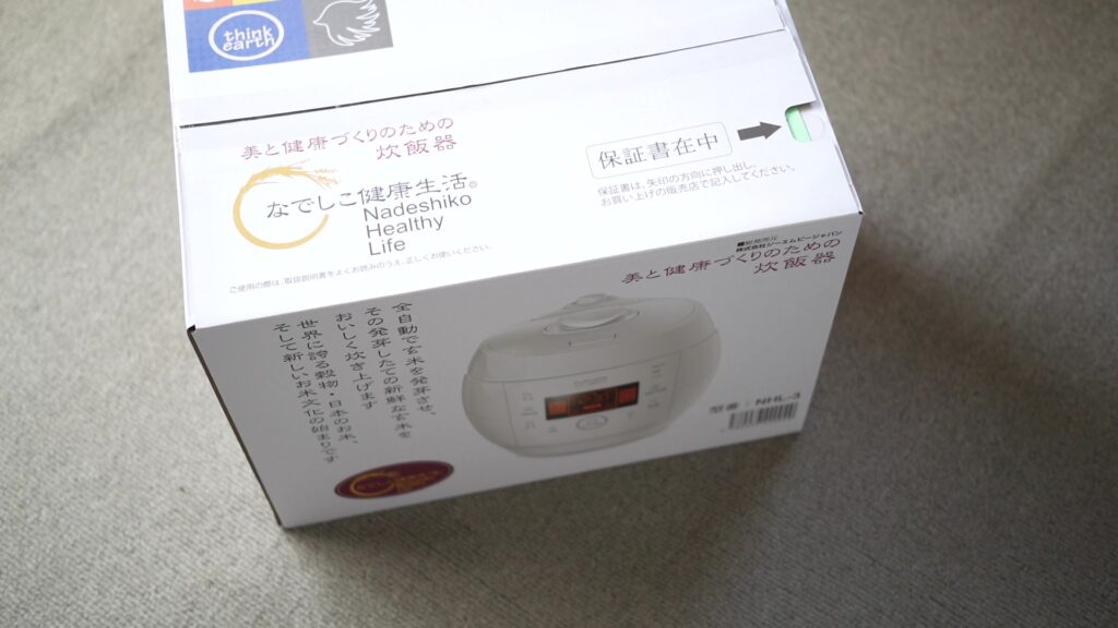 なでしこ健康生活の炊飯器